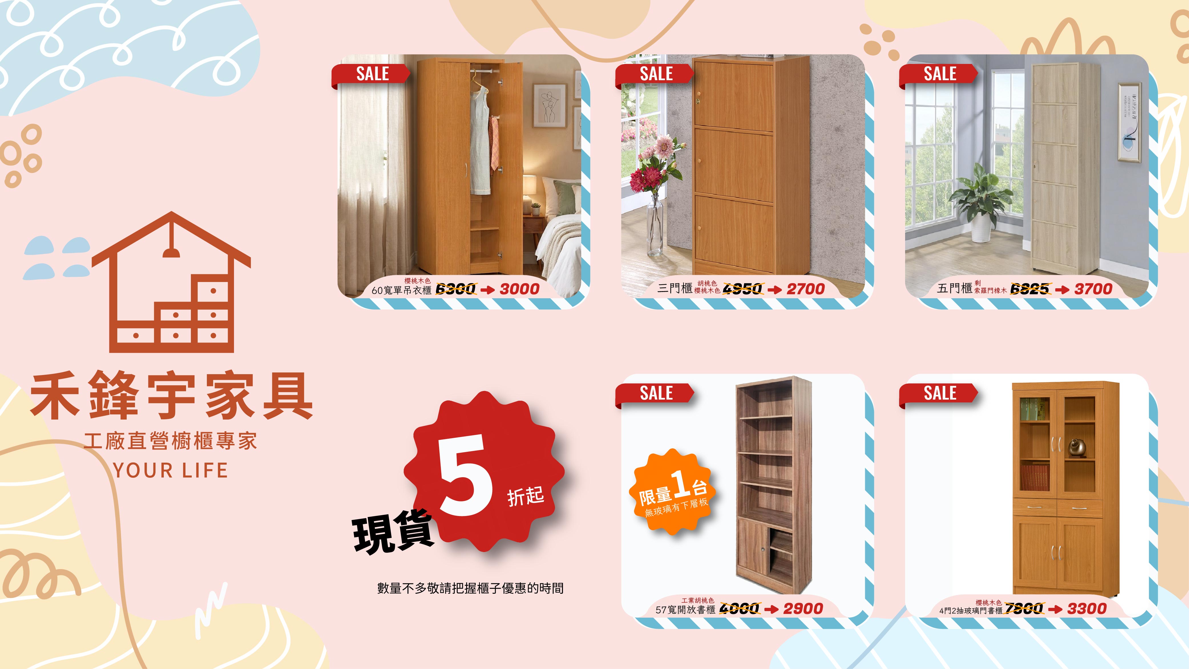 下殺5折起