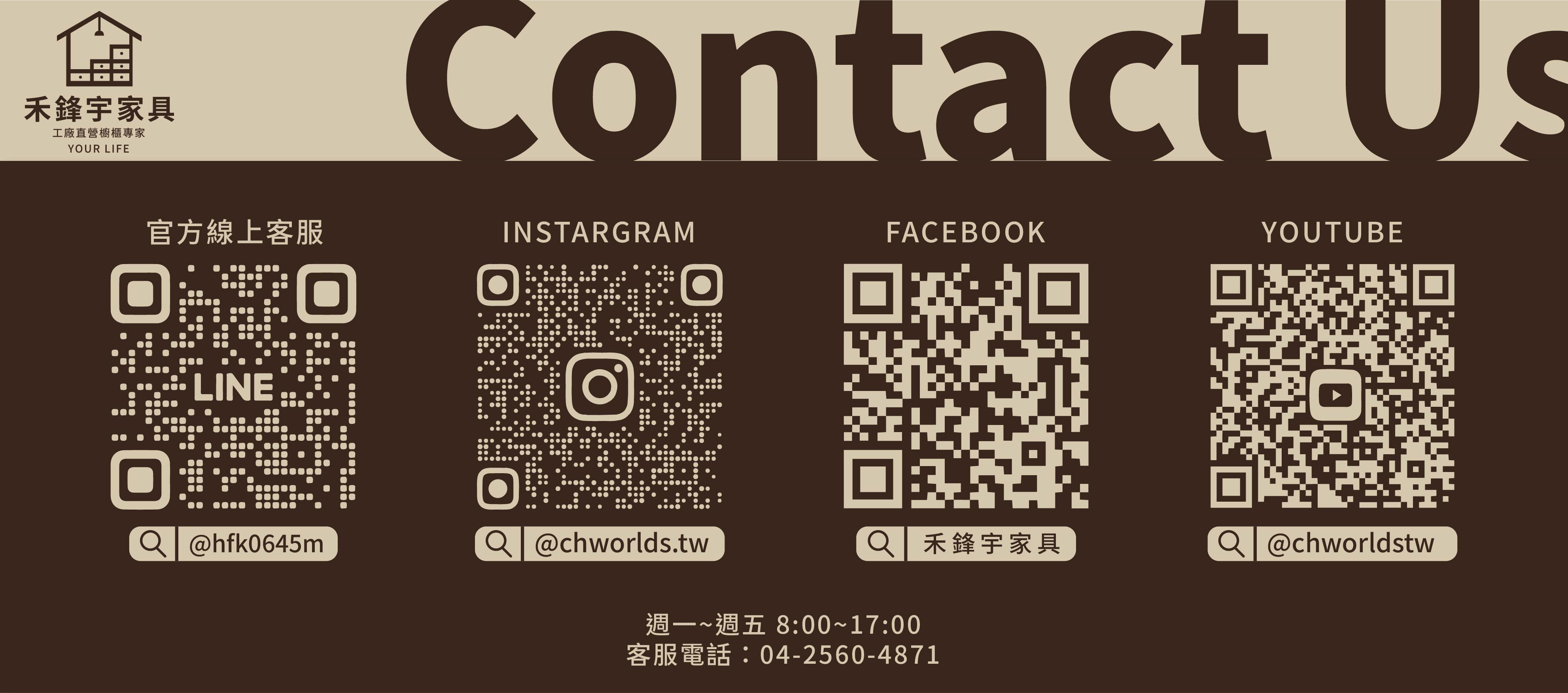 聯絡我們