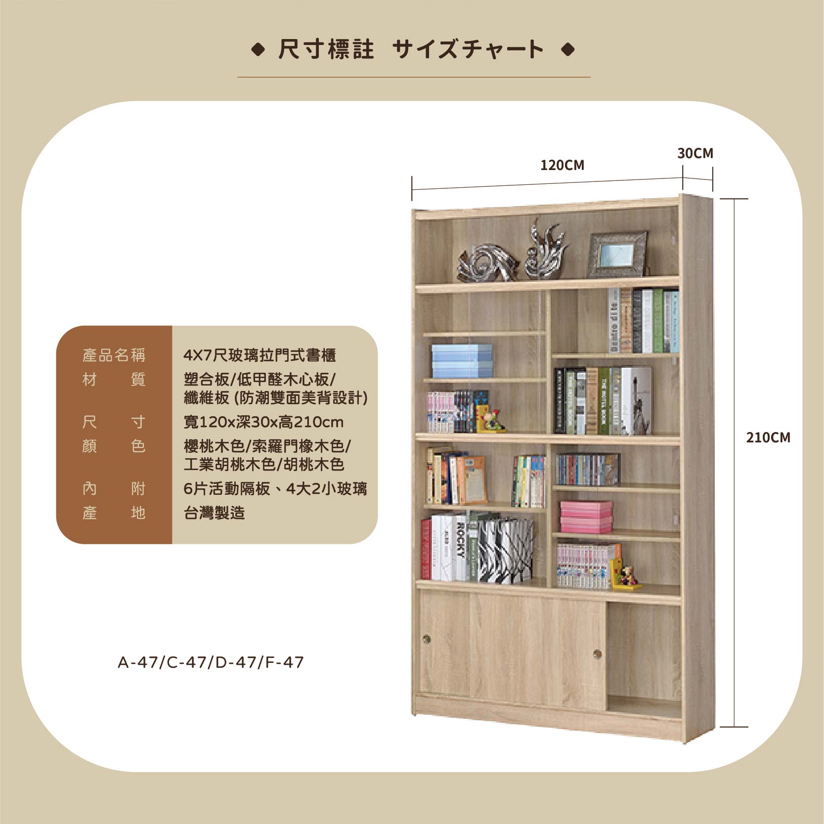 玻璃拉門書櫃4x7尺