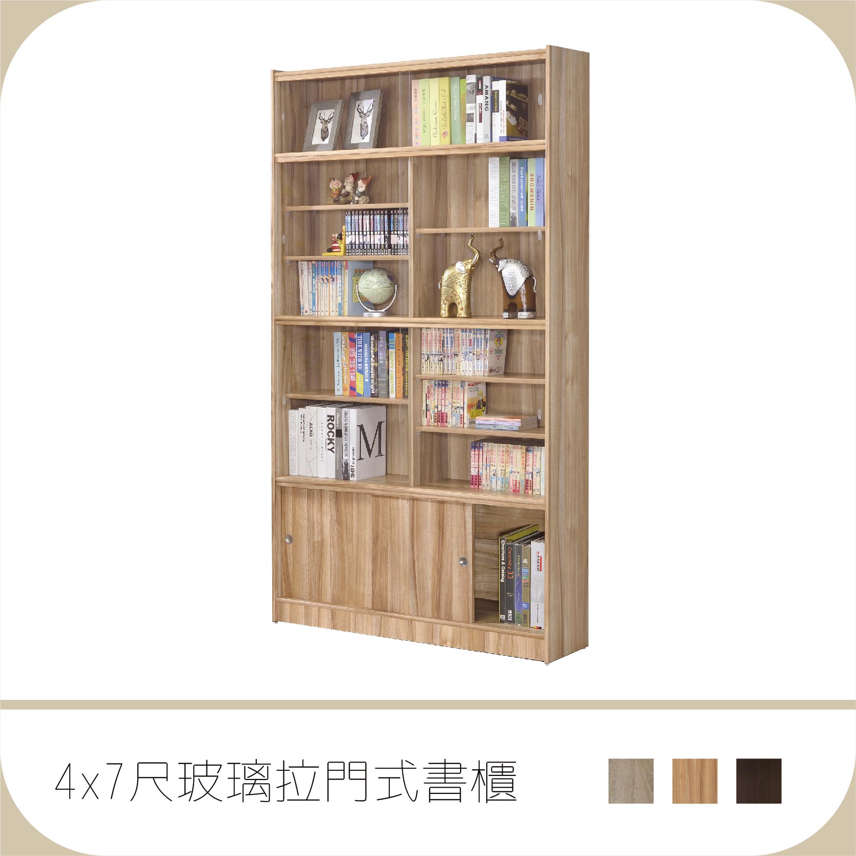 玻璃拉門書櫃4x7尺