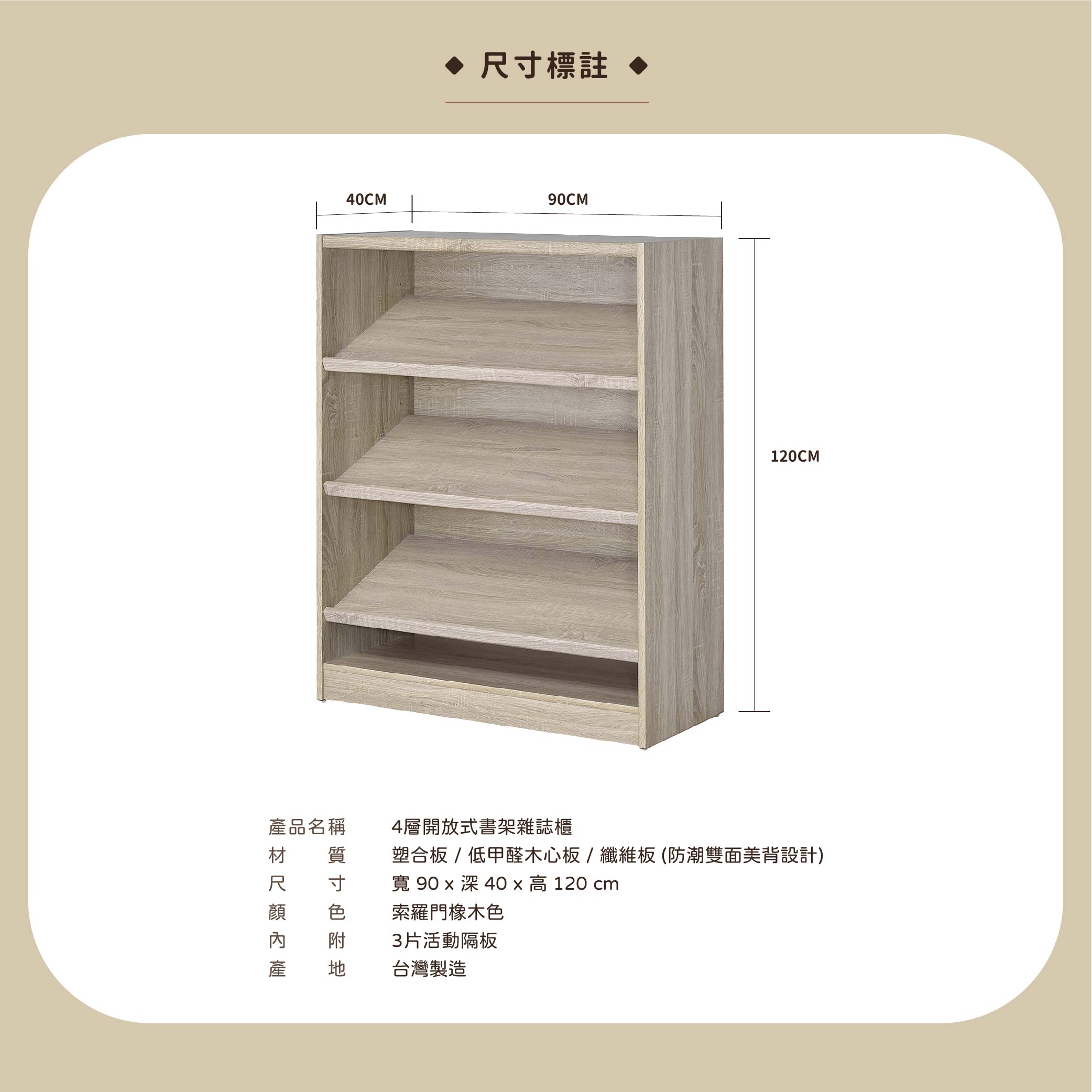 4層開放式書架雜誌櫃