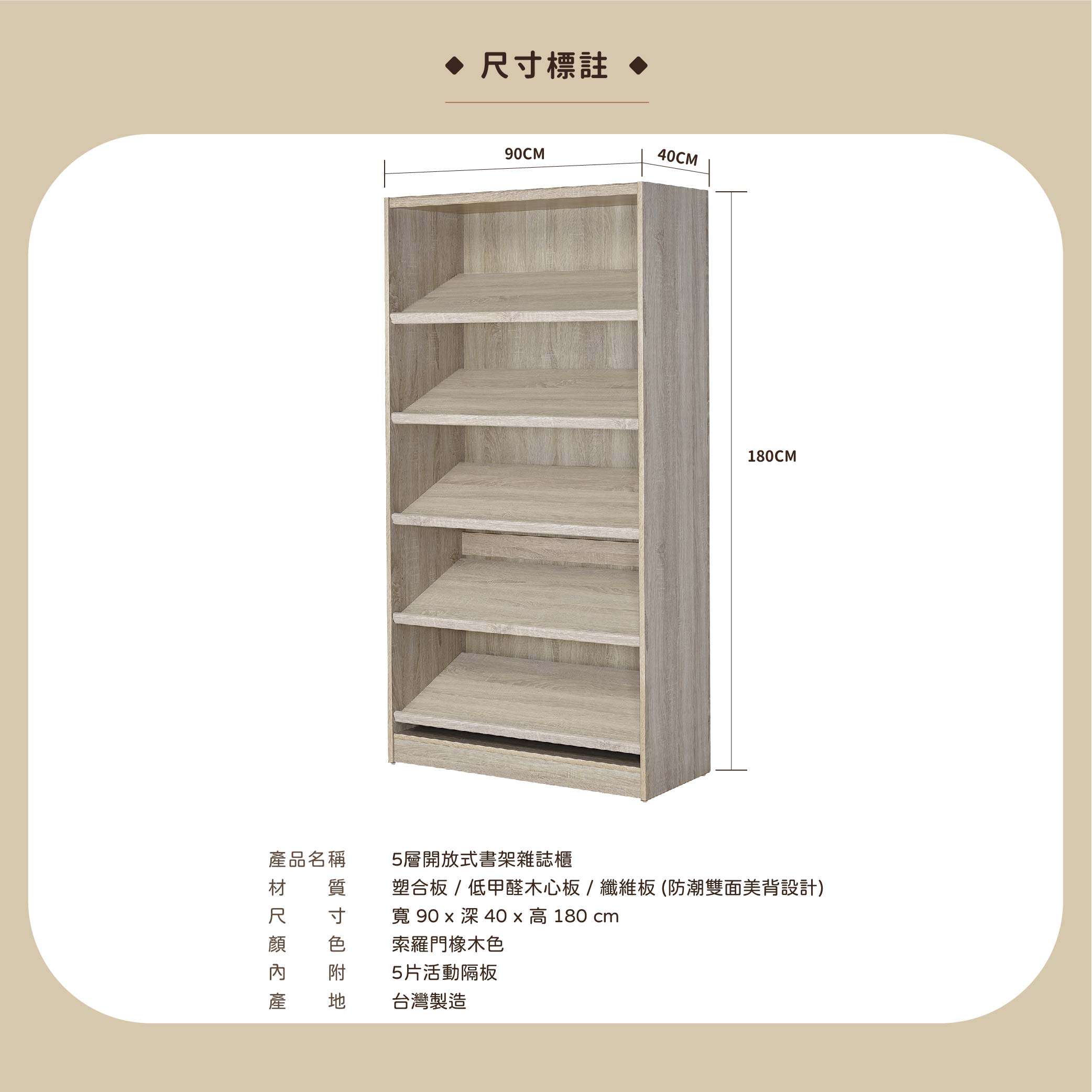 5層開放式書架雜誌櫃