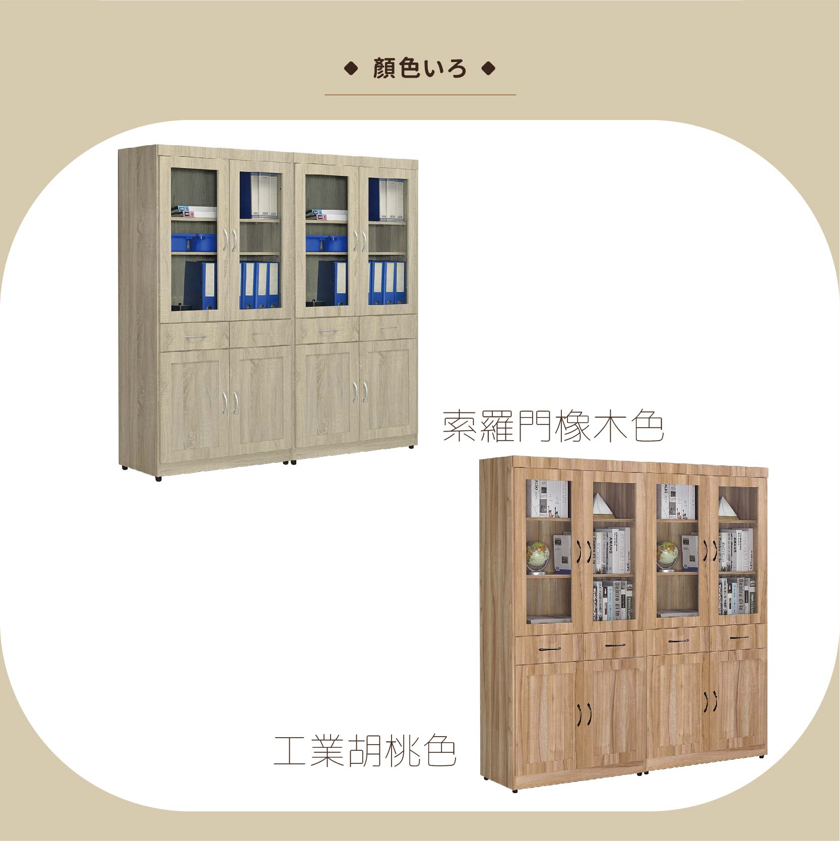 兩件式4門2抽玻璃門書櫃