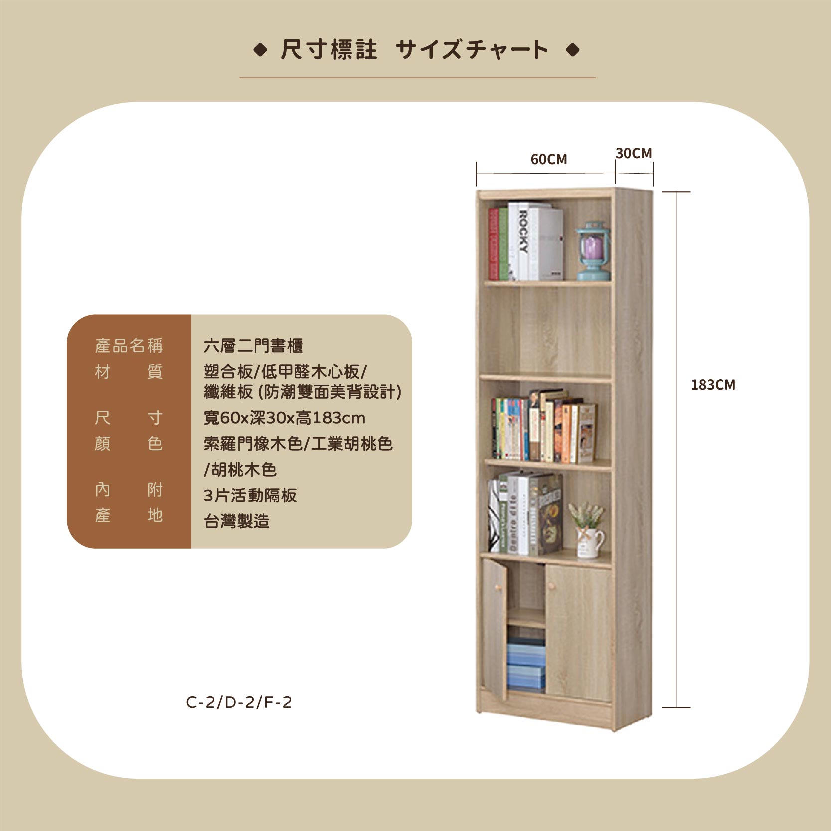 六層二門書櫃