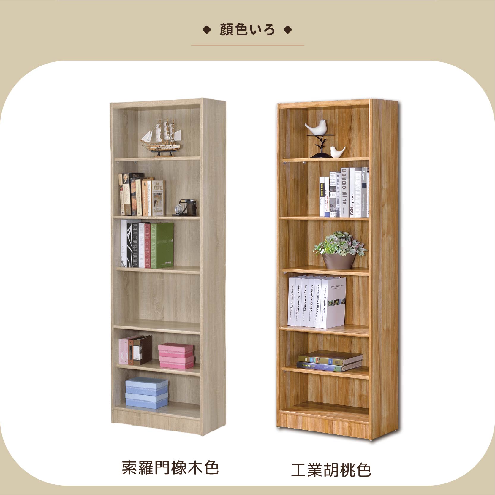 六層書櫃