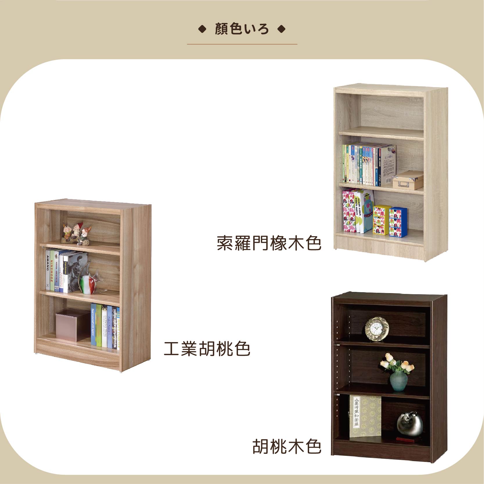 三層書櫃