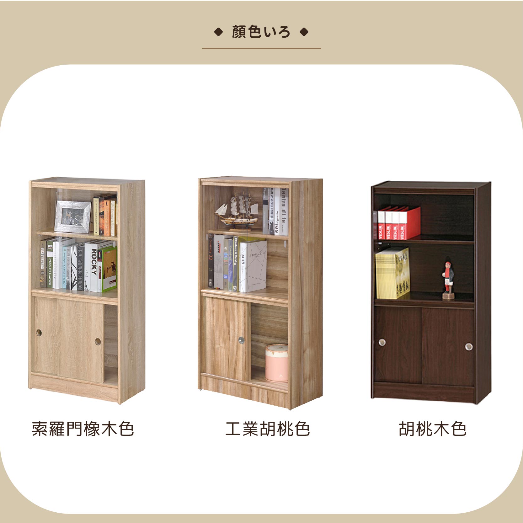 三層玻璃推拉門書櫃