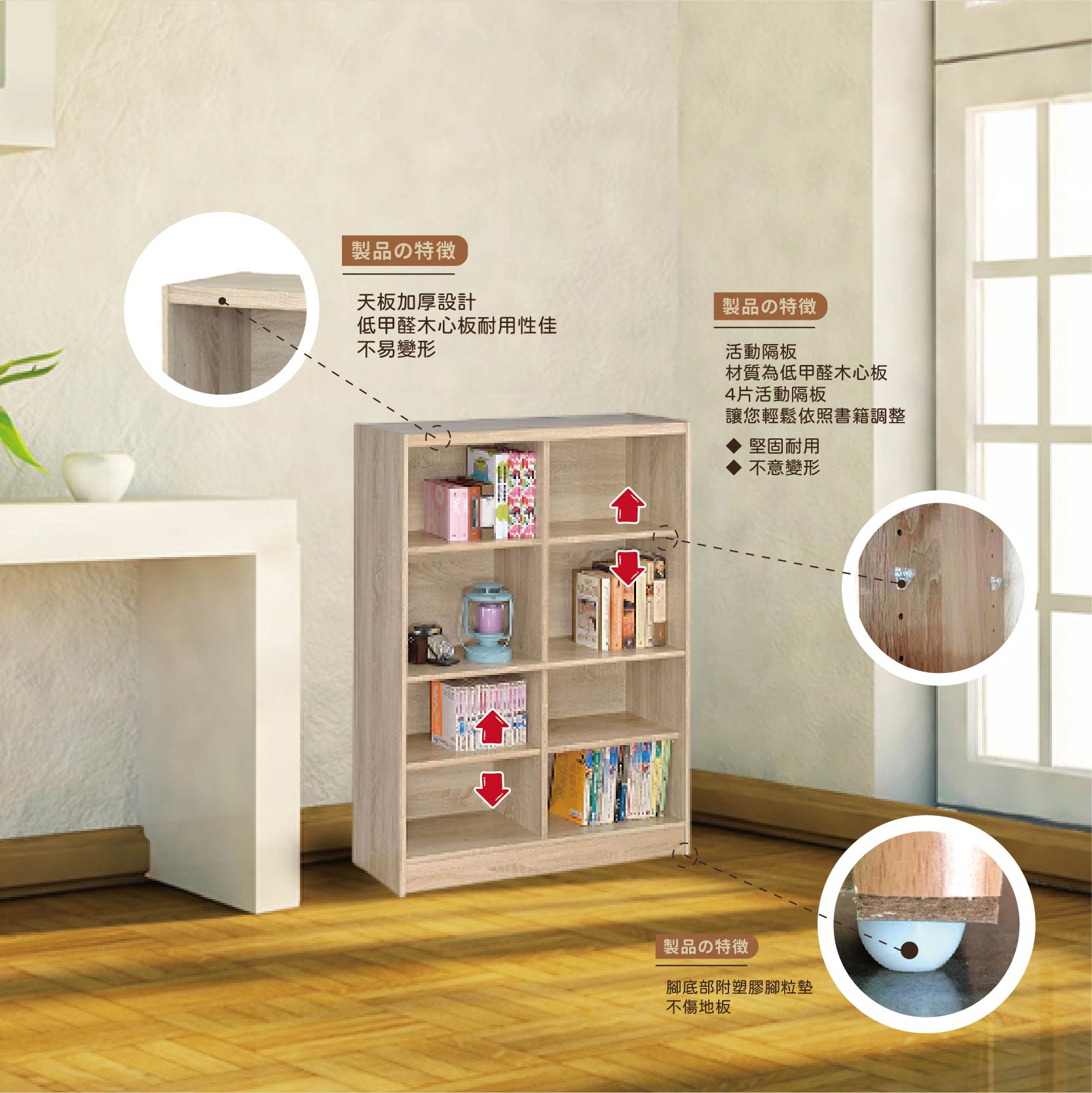 八格書櫃