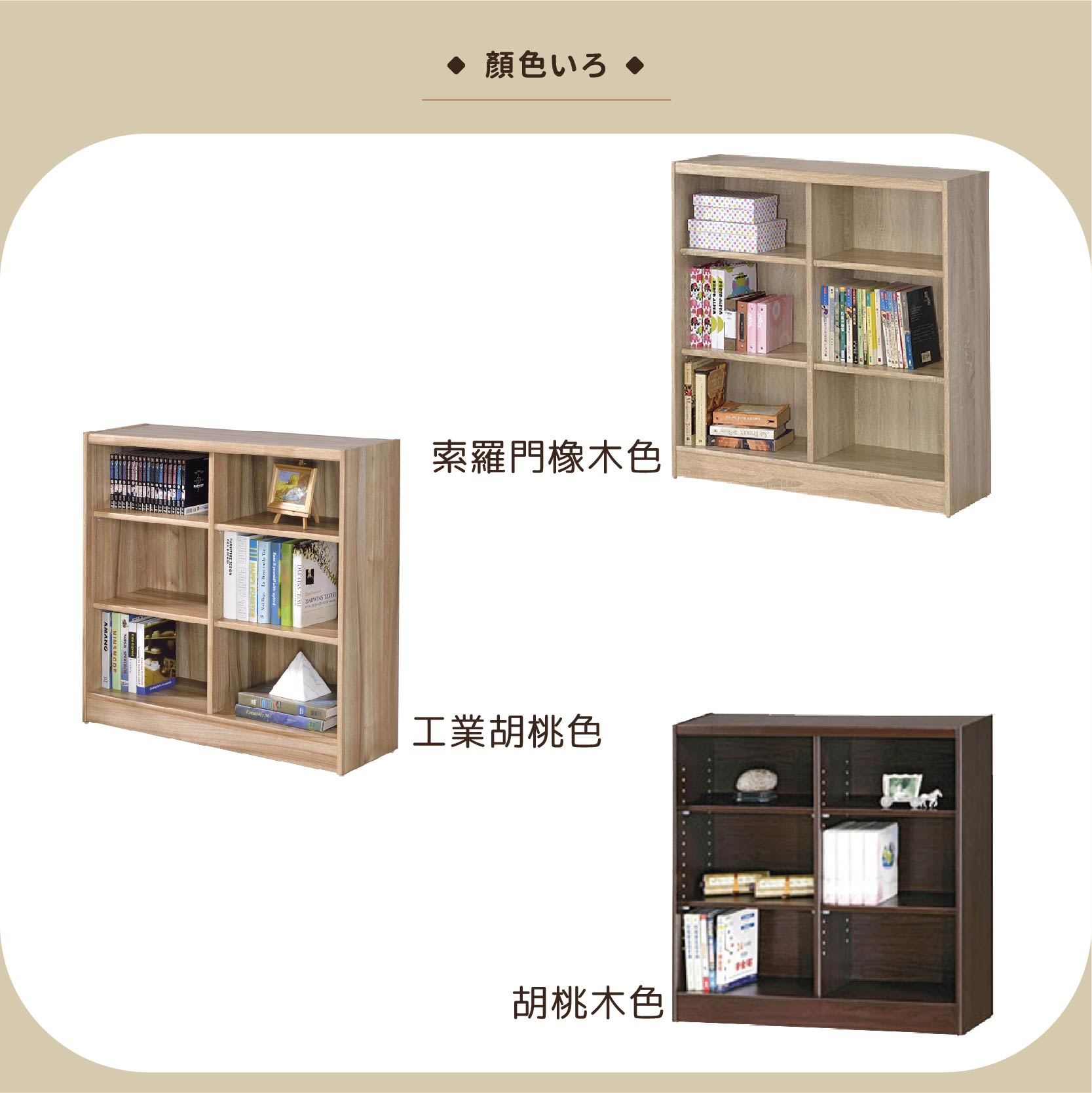 六格書櫃
