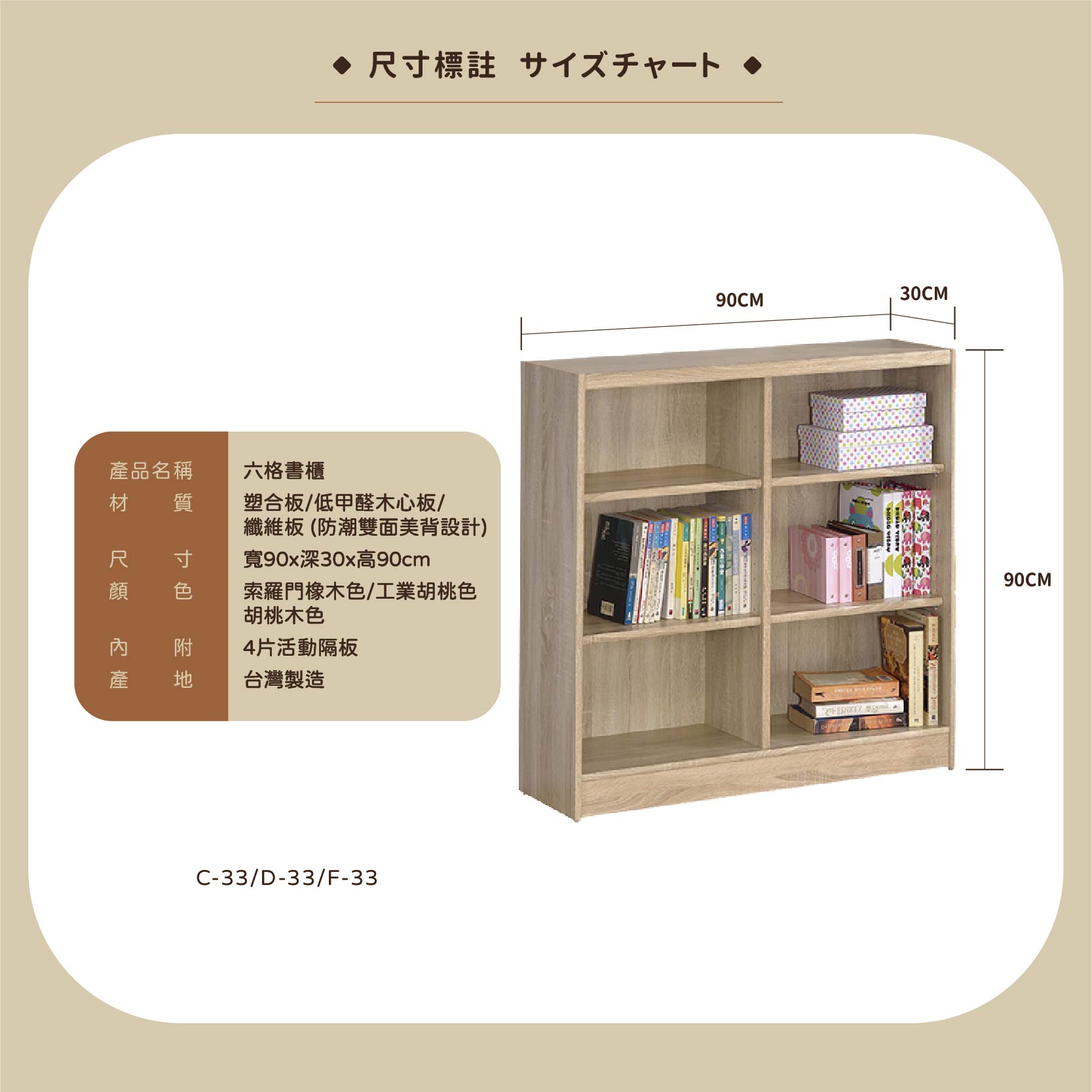 六格書櫃