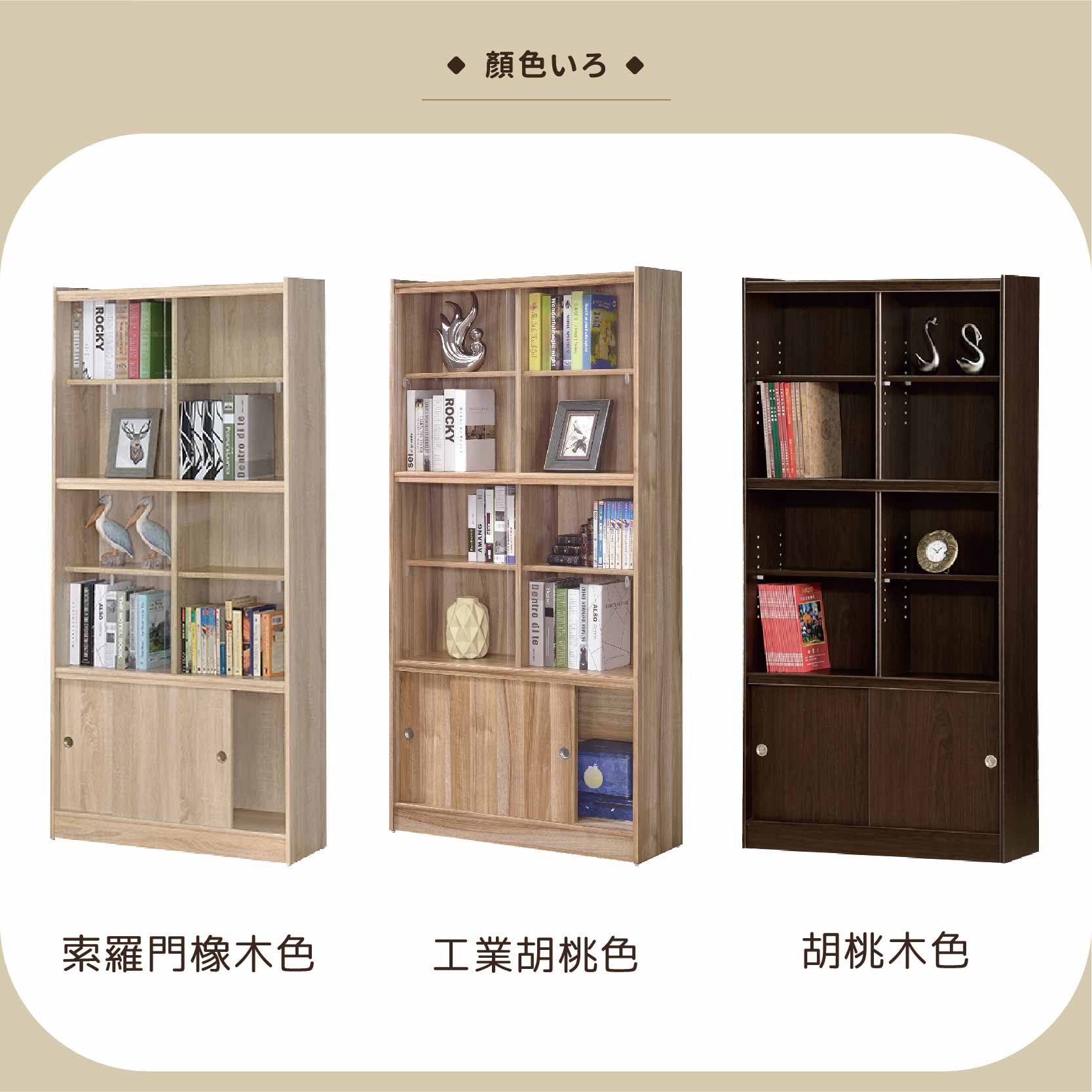 玻璃推拉門式書櫃