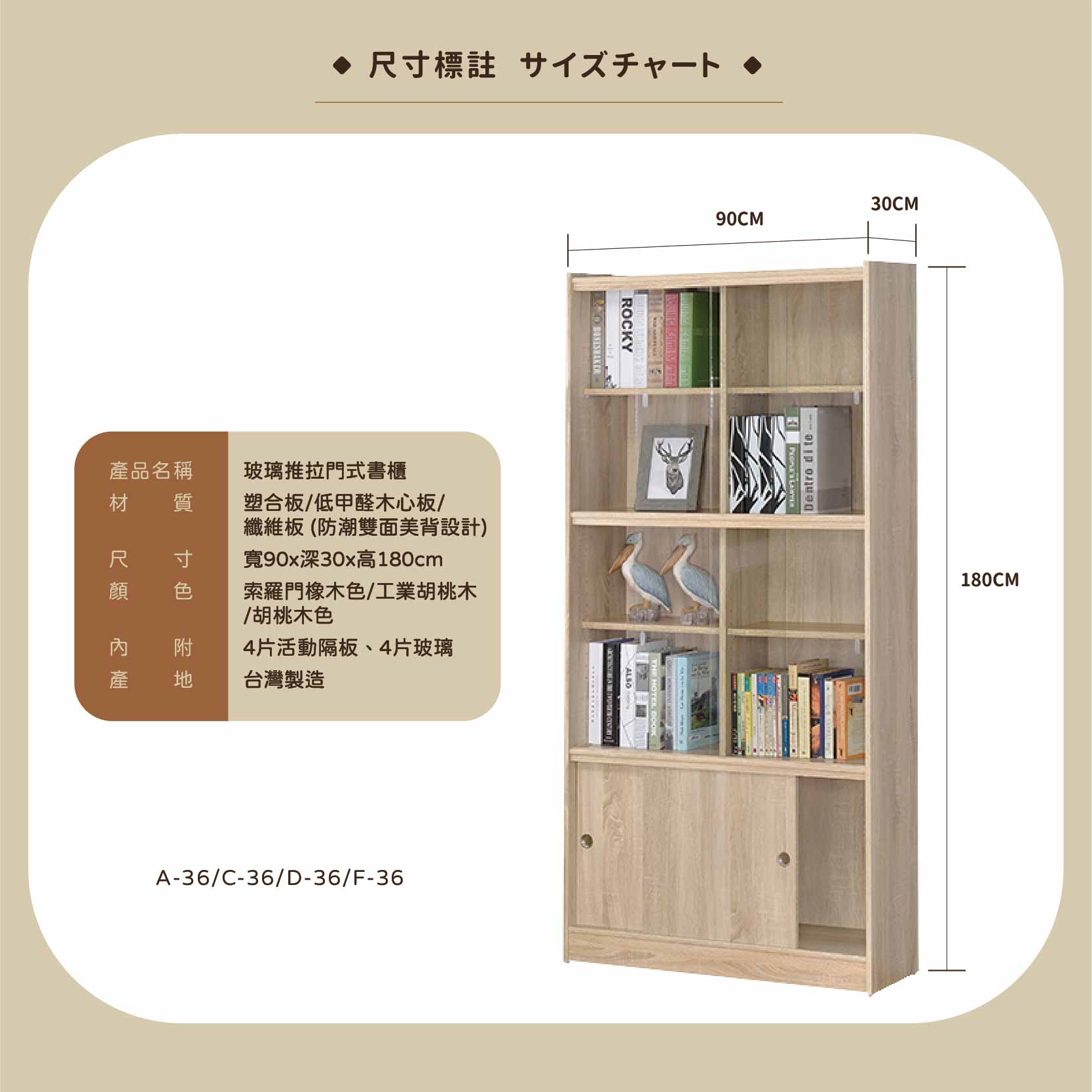 玻璃推拉門式書櫃