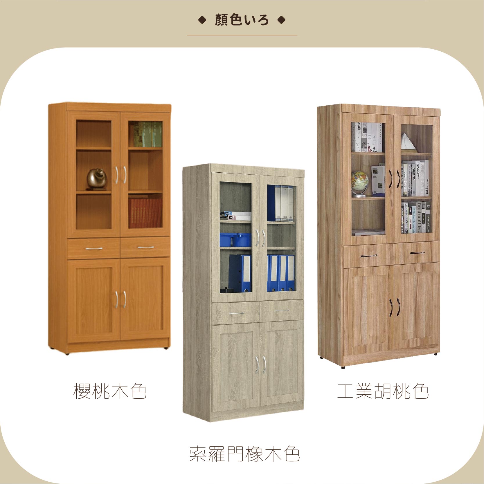 4門2抽玻璃門書櫃