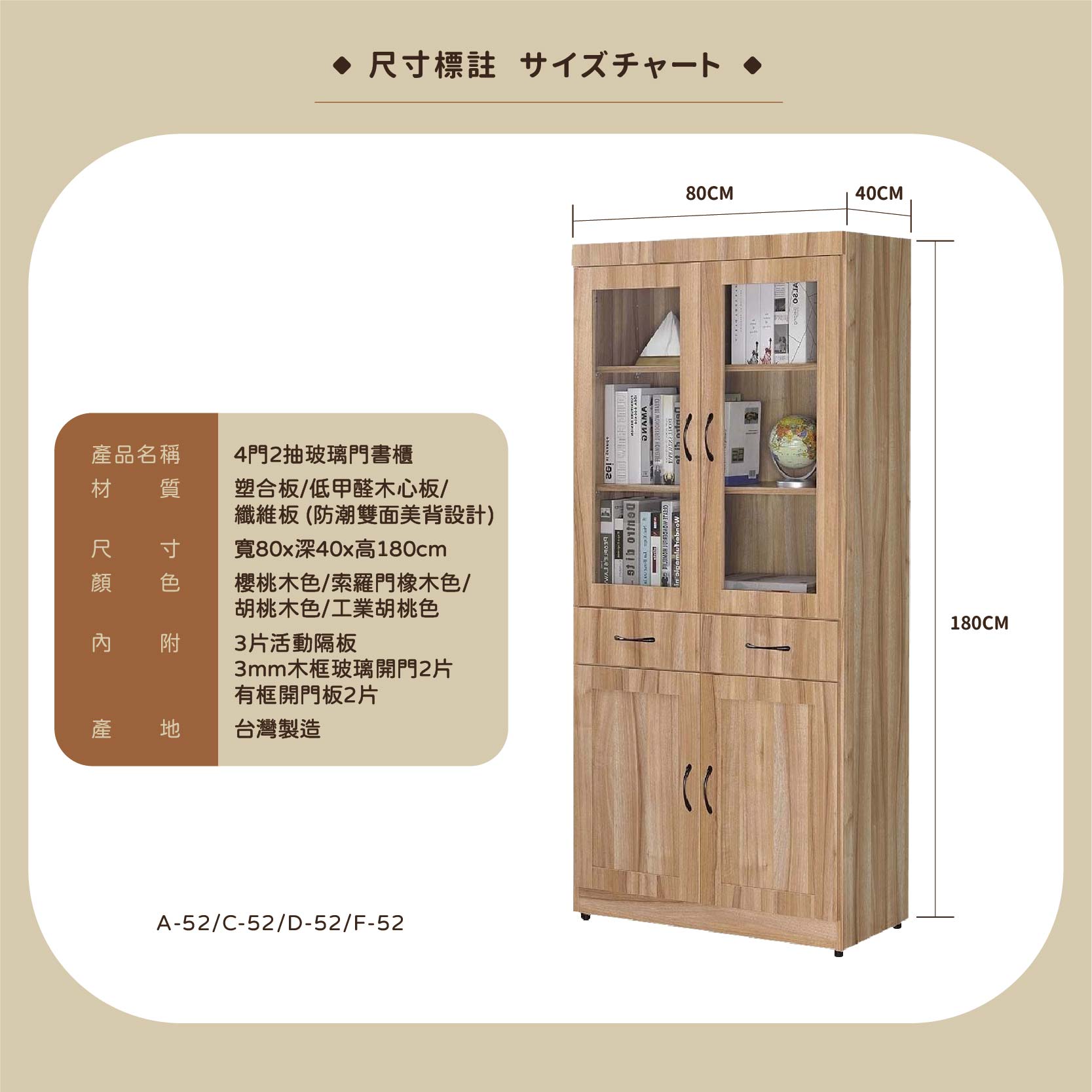 4門2抽玻璃門書櫃