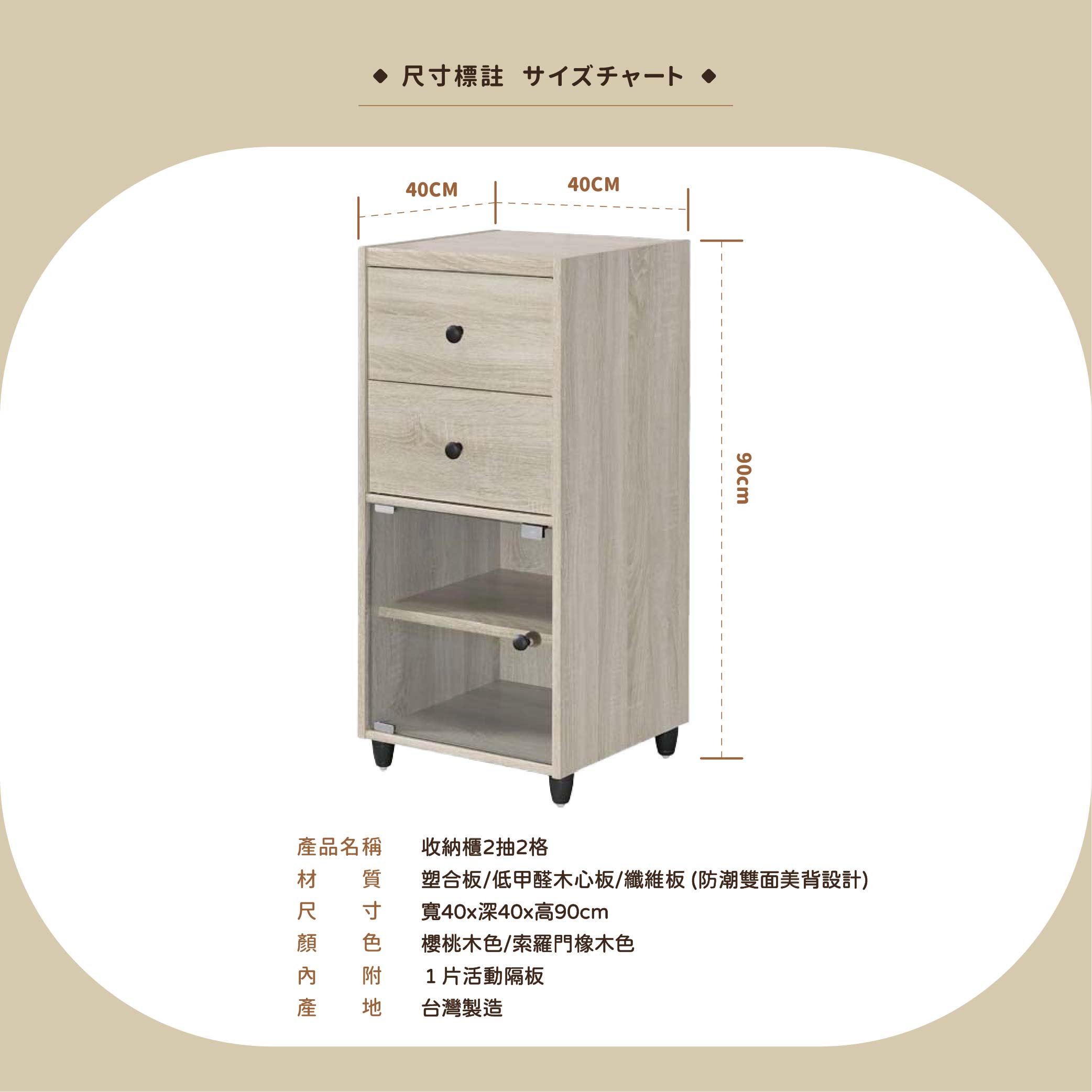 收納櫃2抽2格