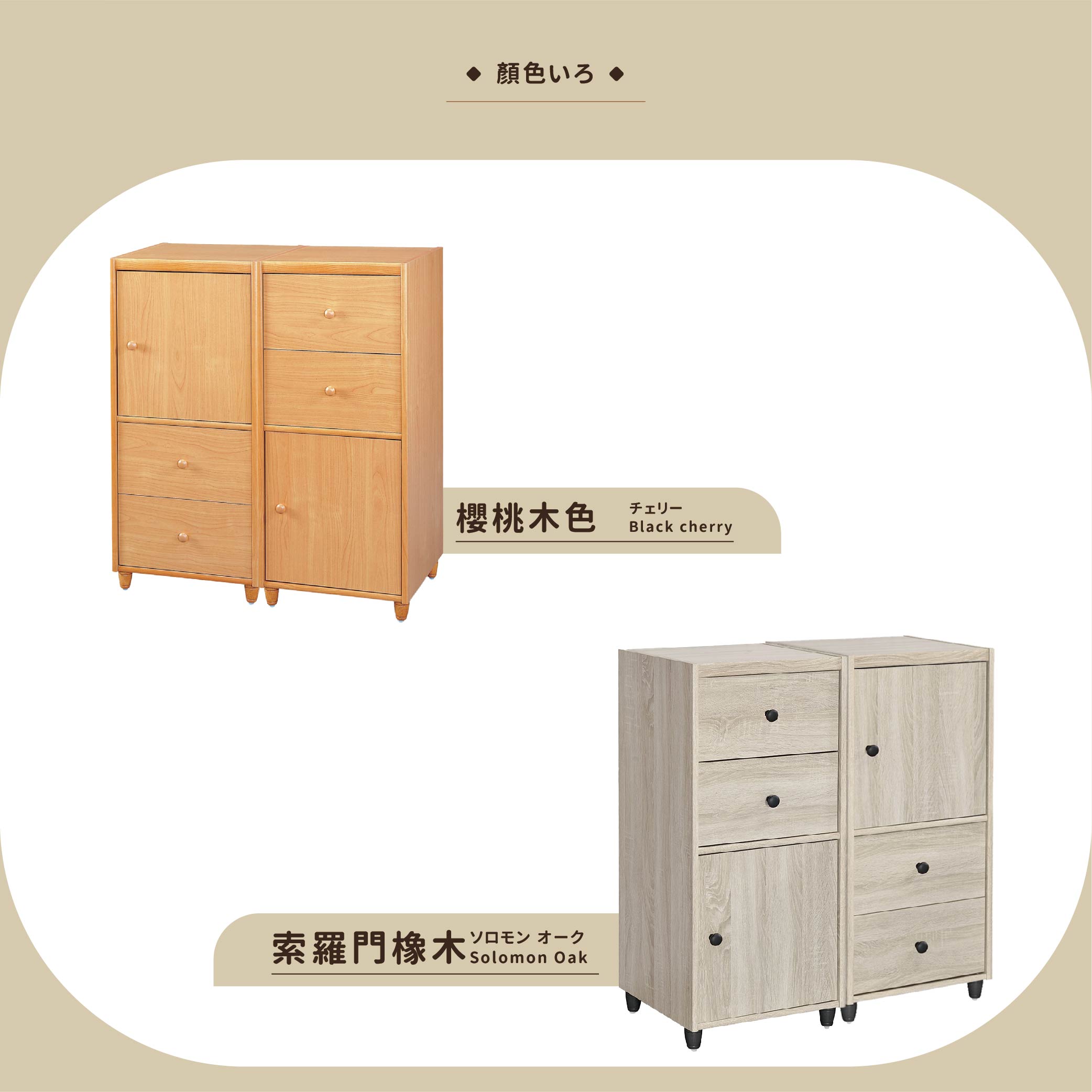 收納櫃二件式組合G-11