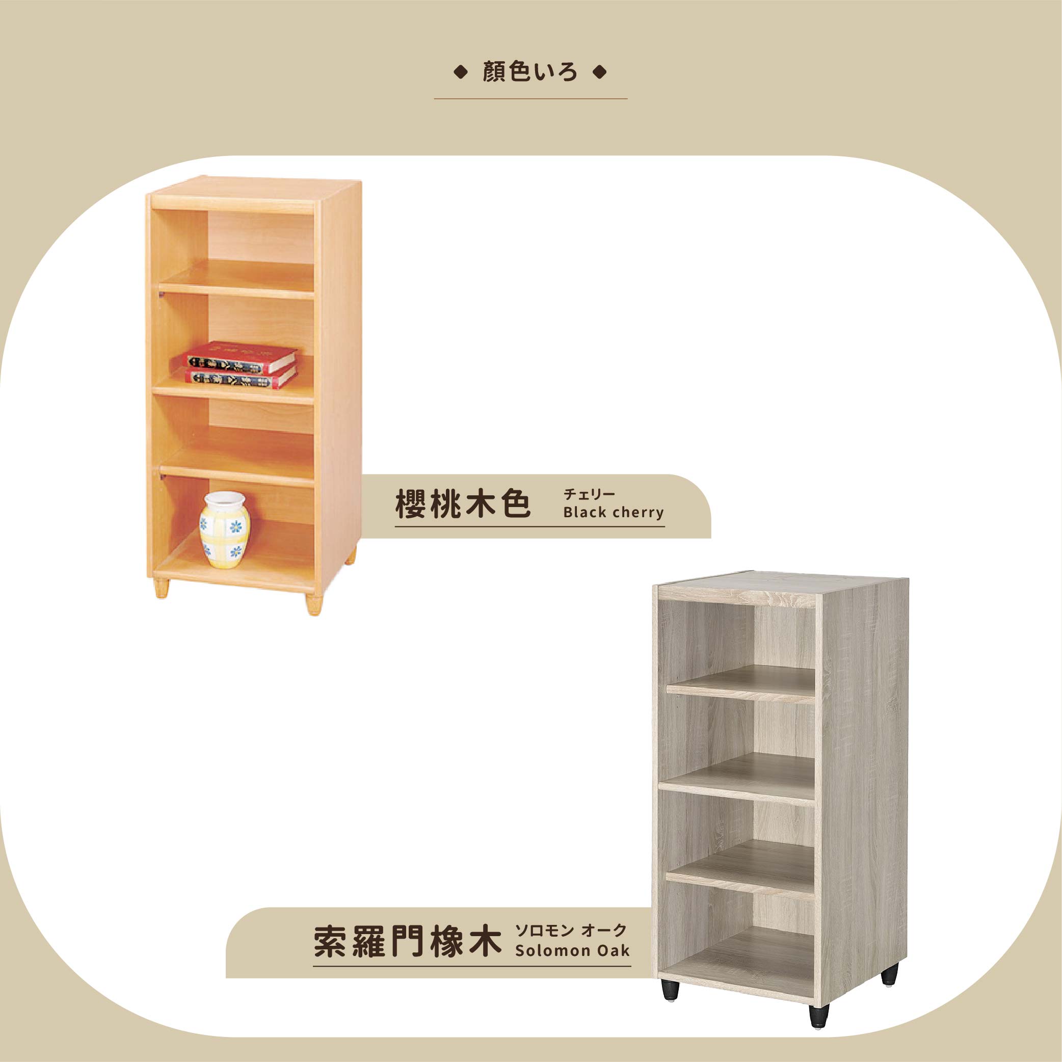 收納櫃四格