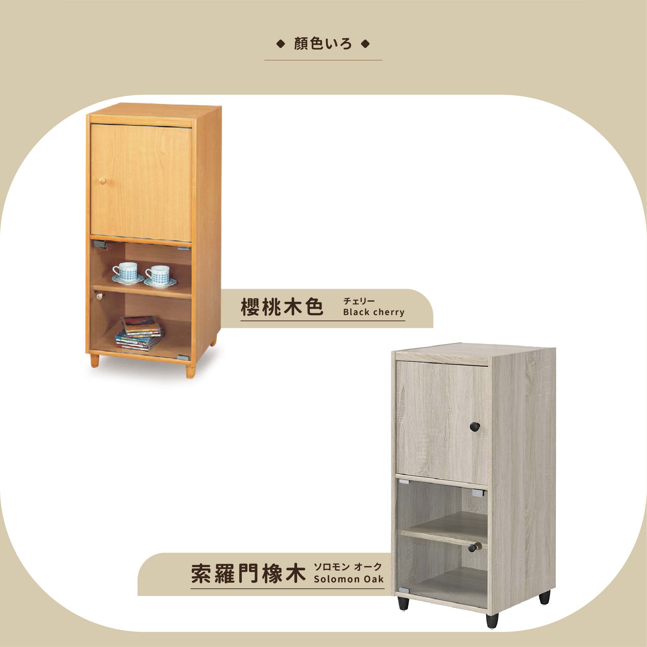 收納矮櫃1門2格