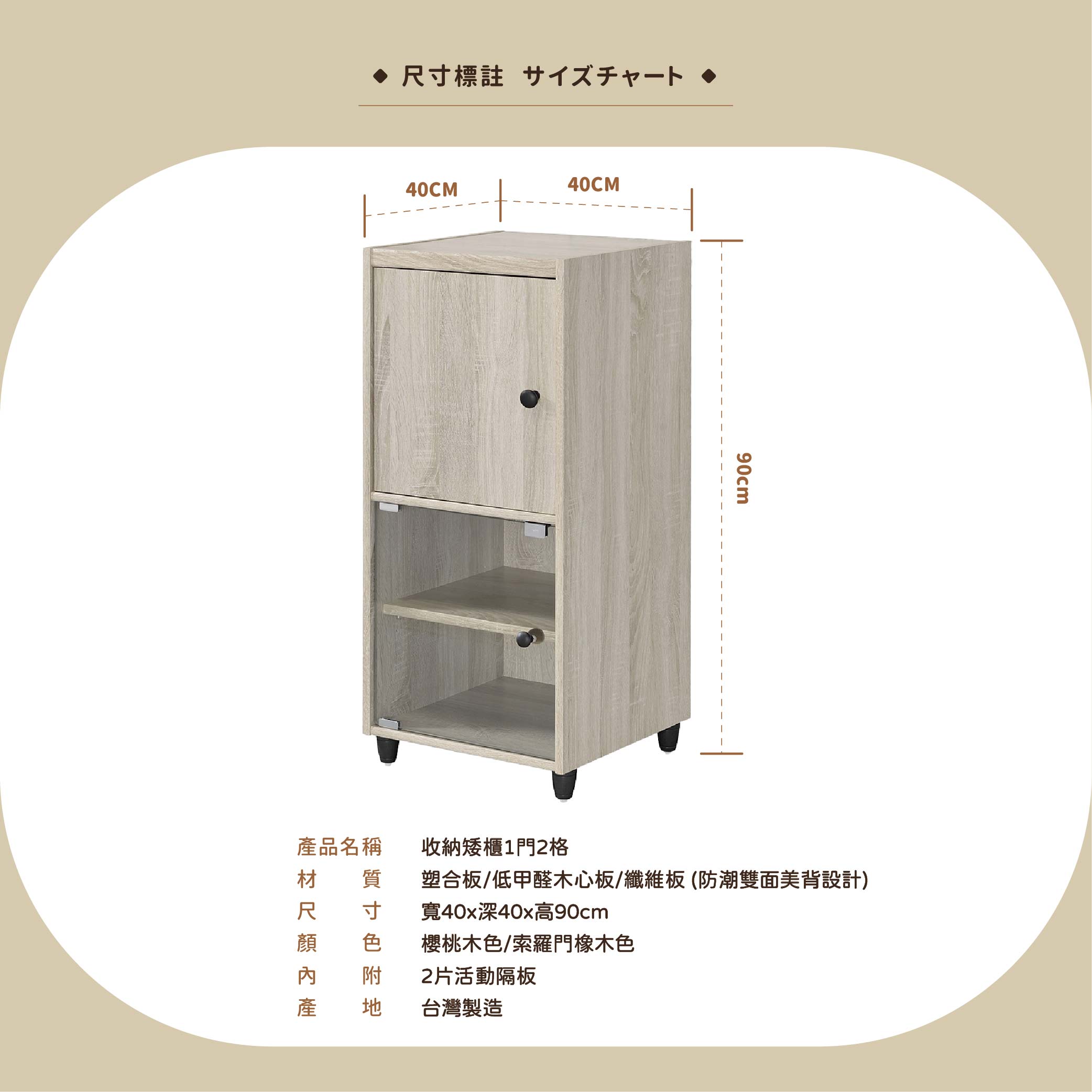 收納矮櫃1門2格