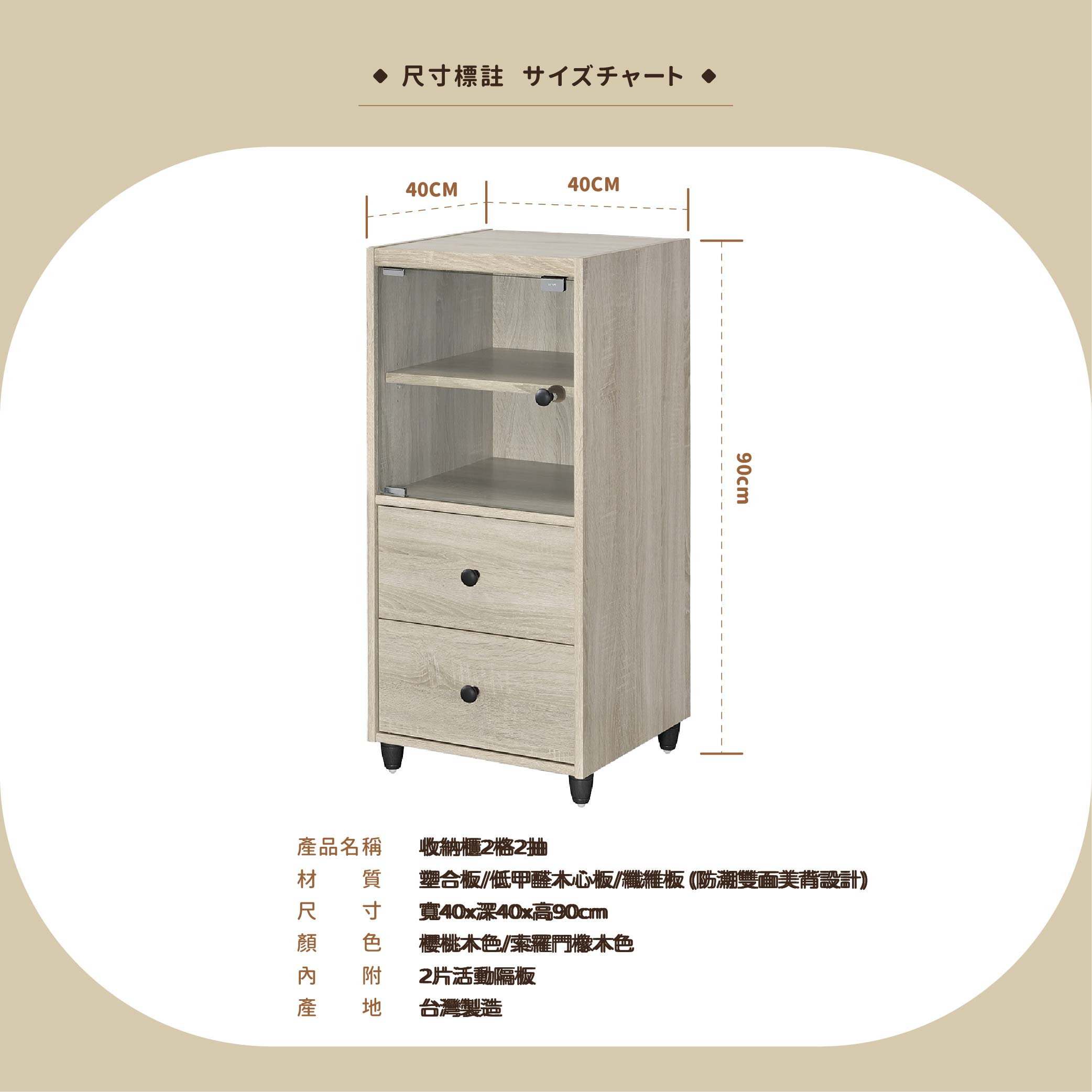 收納櫃2格2抽