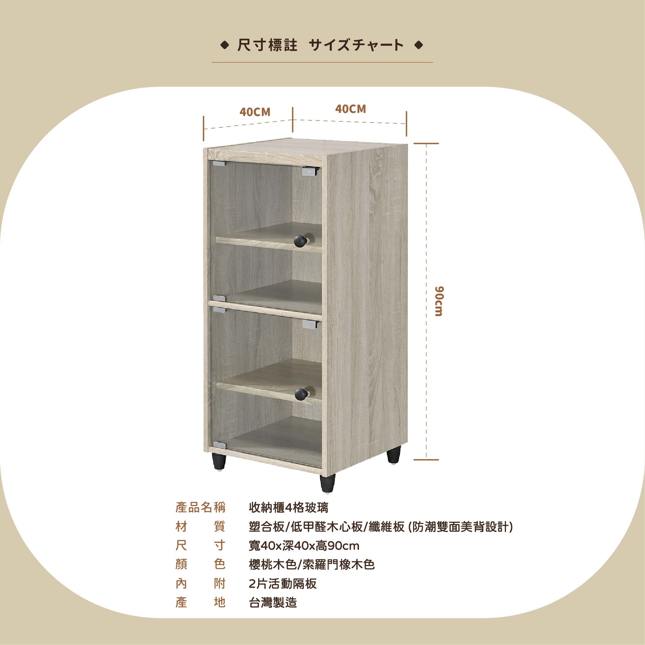 收納櫃4格玻璃