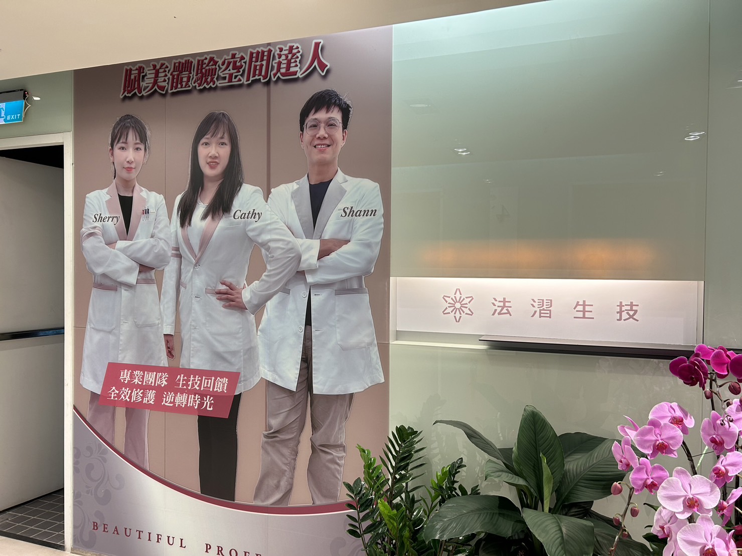 ▎實際案例 感謝生技公司找我們製作🎉