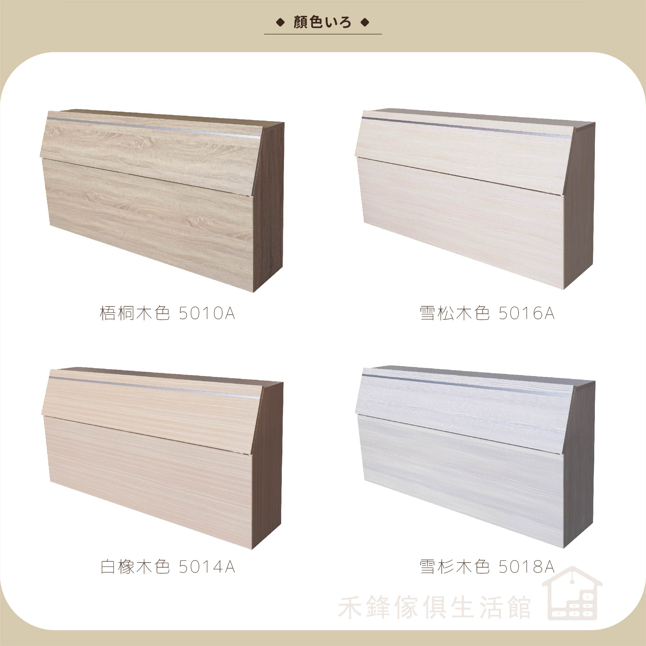 鋁條系列床頭 3.5尺