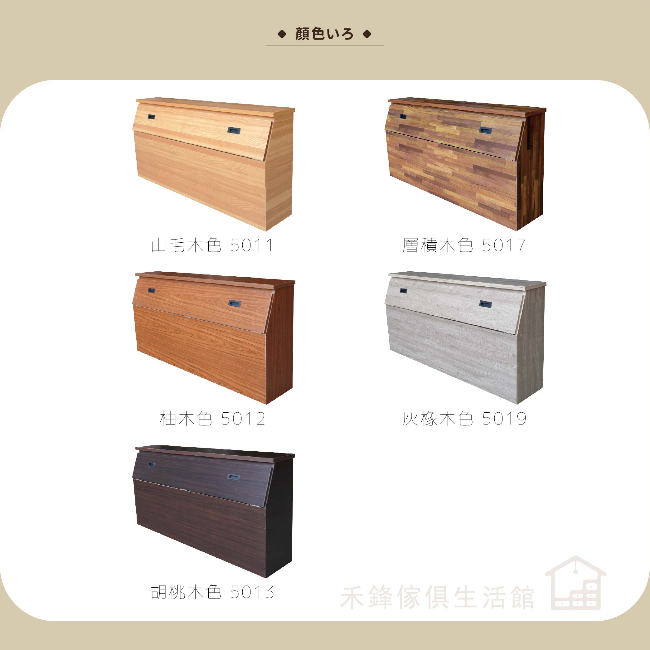 經典系列床頭 6尺