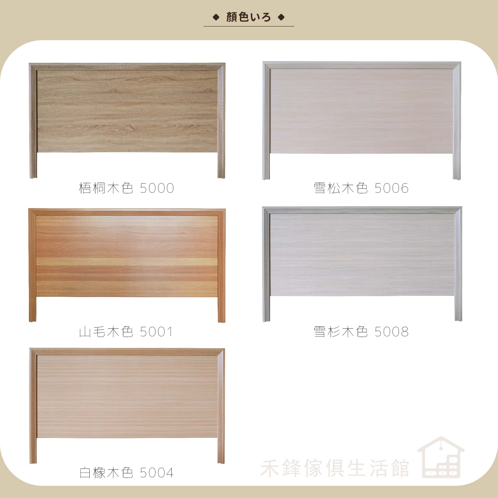 窄框系列床頭片 6尺