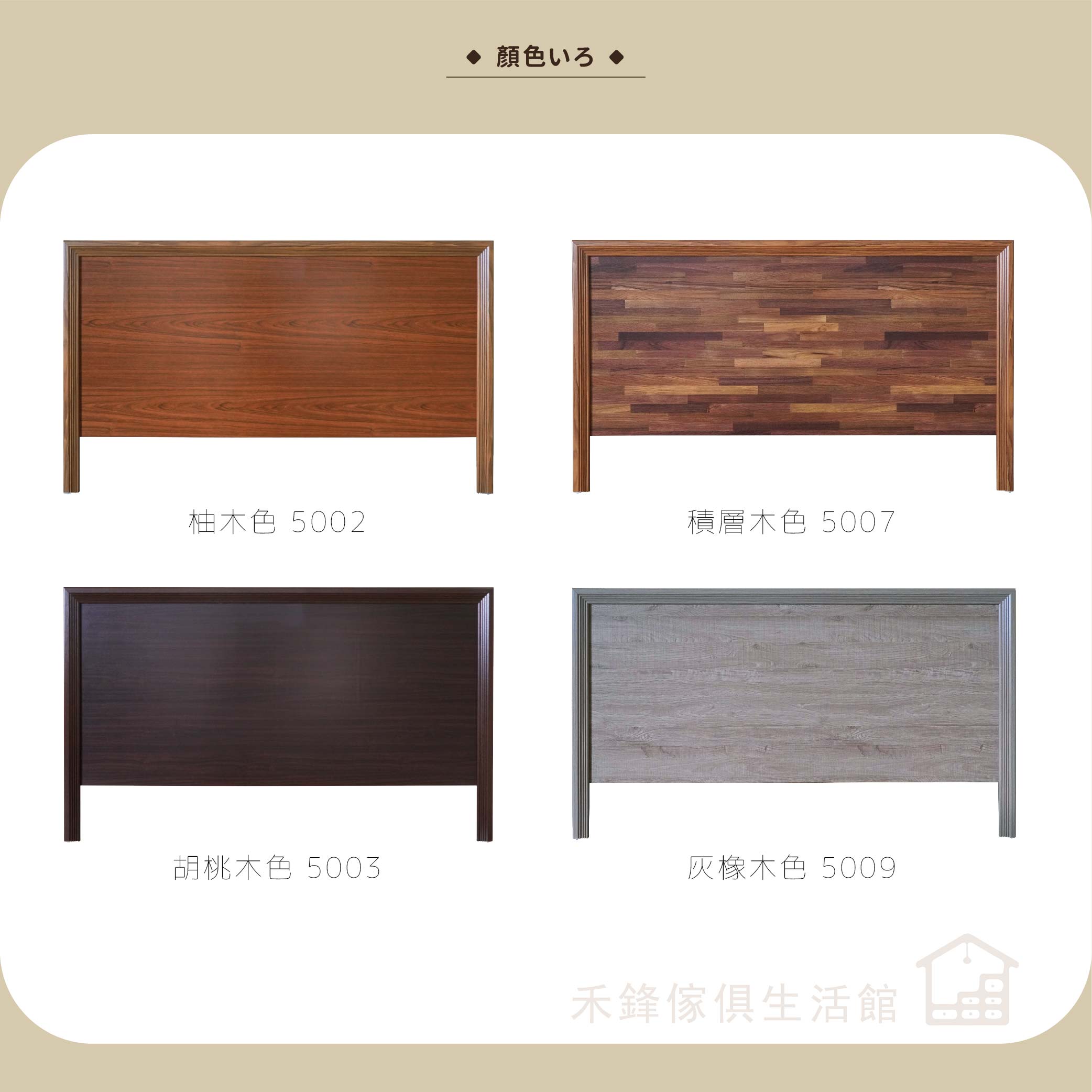 窄框系列床頭片 6尺