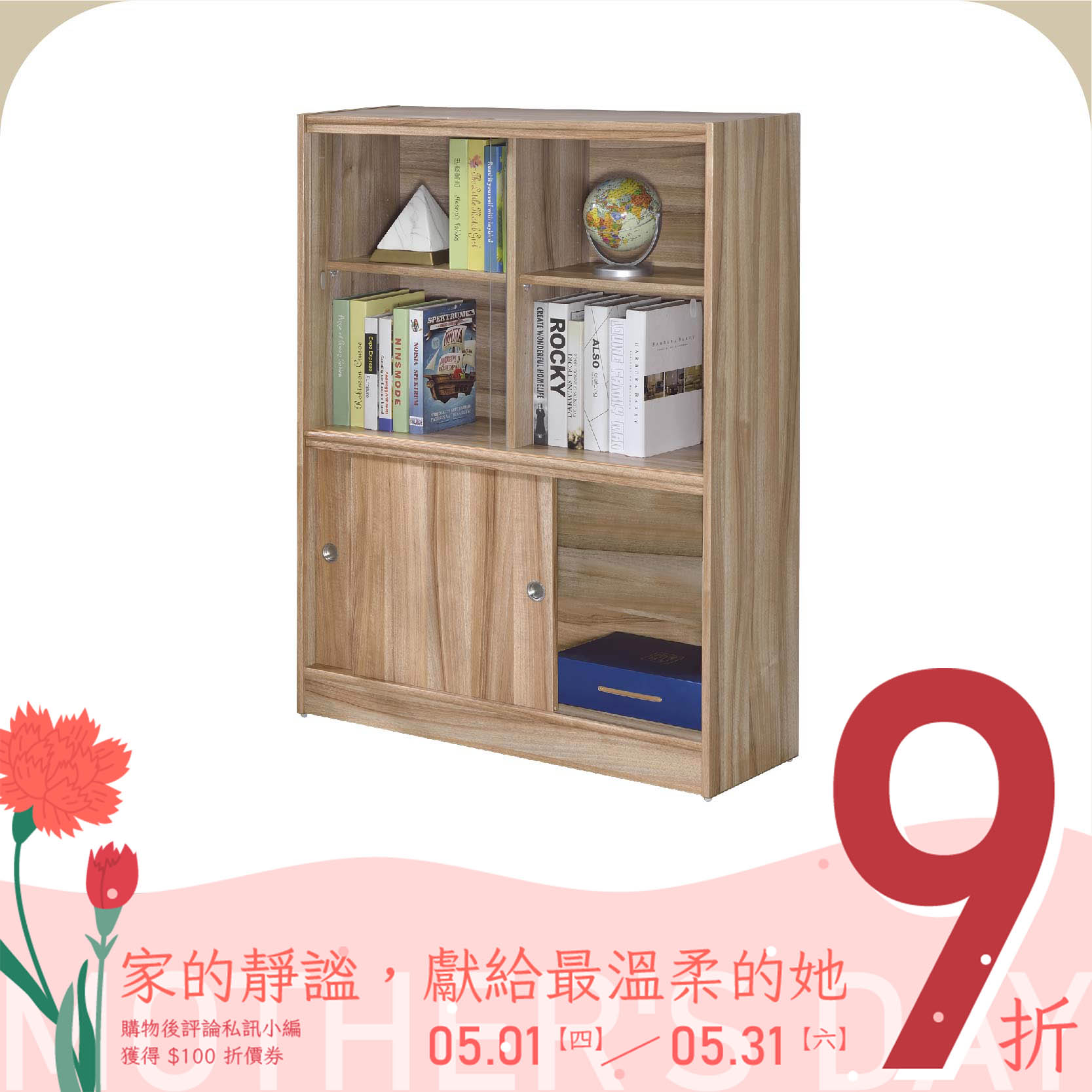 四格玻璃推拉門書櫃