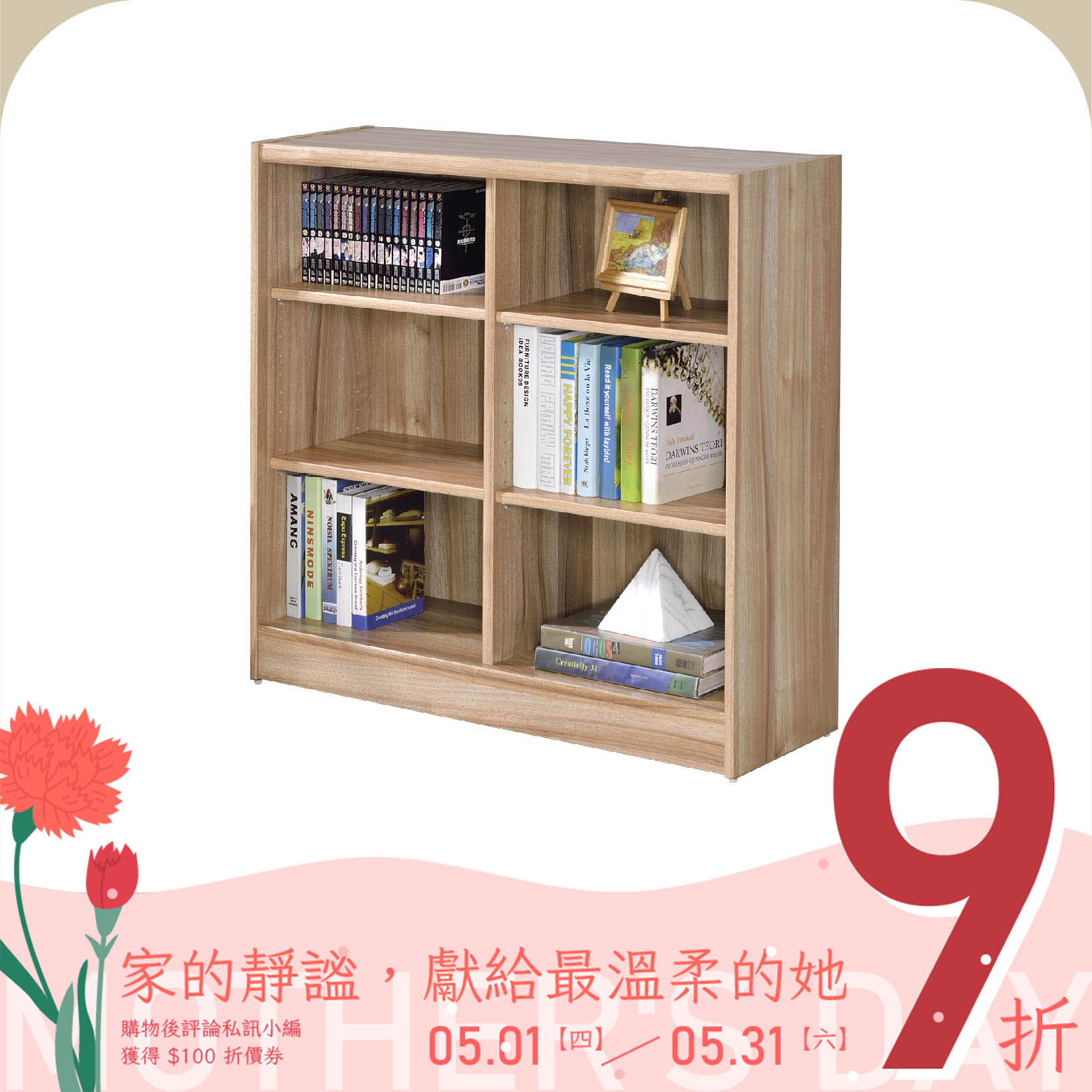 六格書櫃