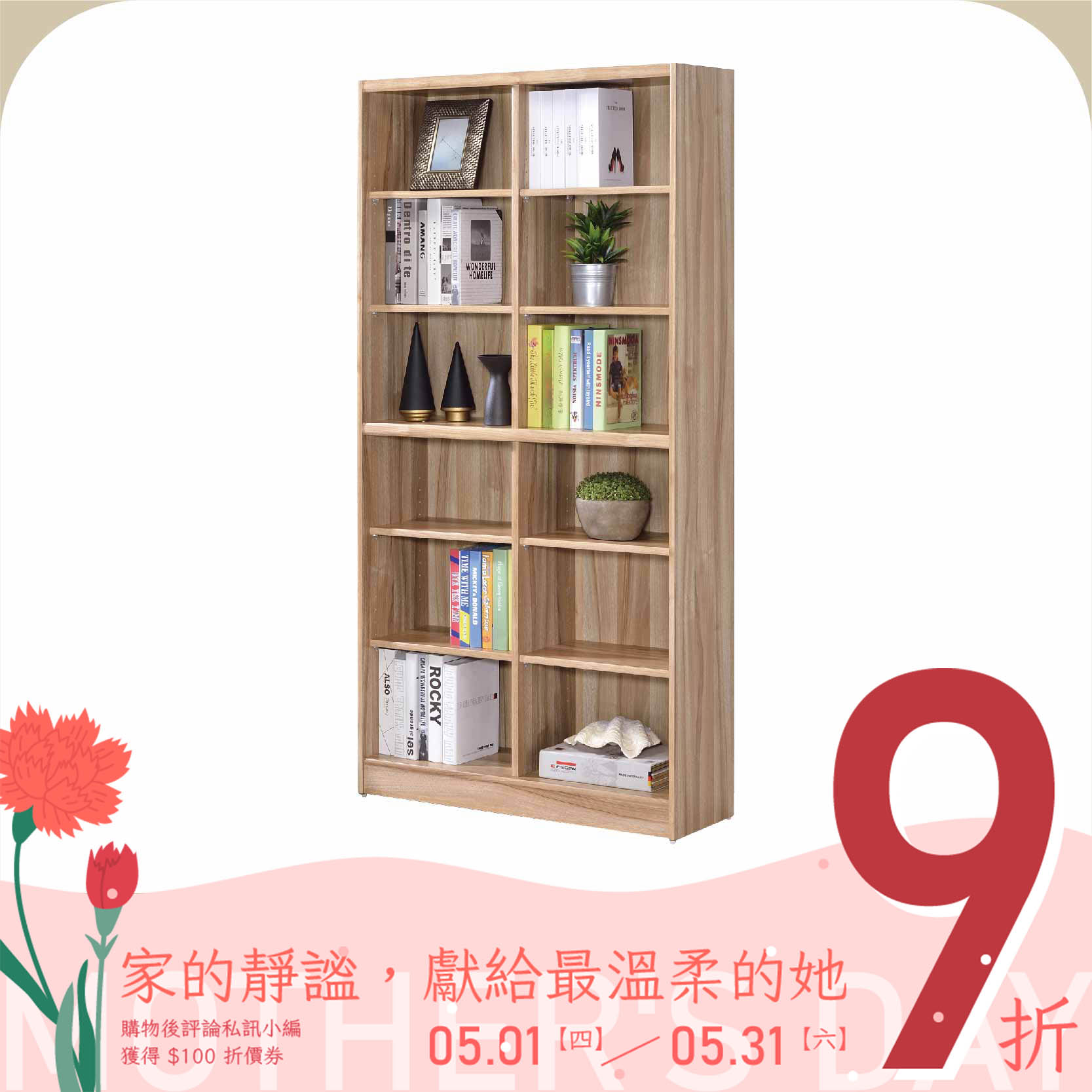 十二格書櫃