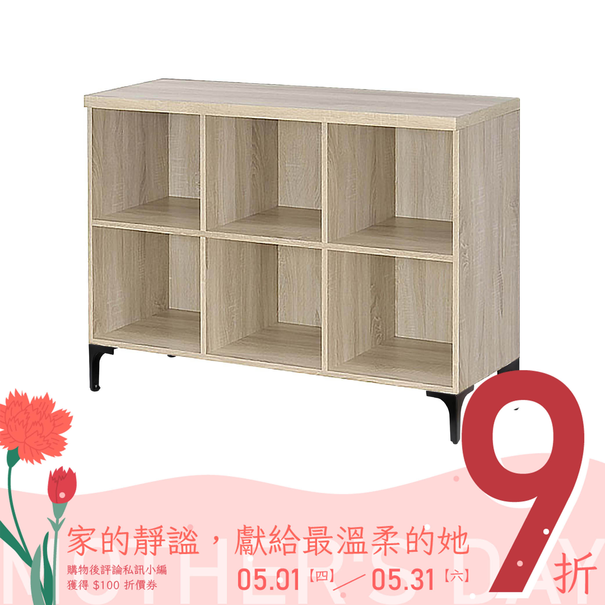 六格廚房櫃