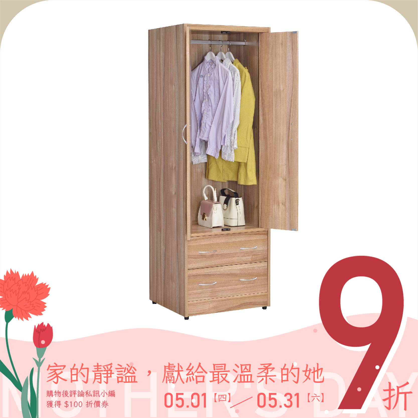 雙門單吊2抽衣櫃