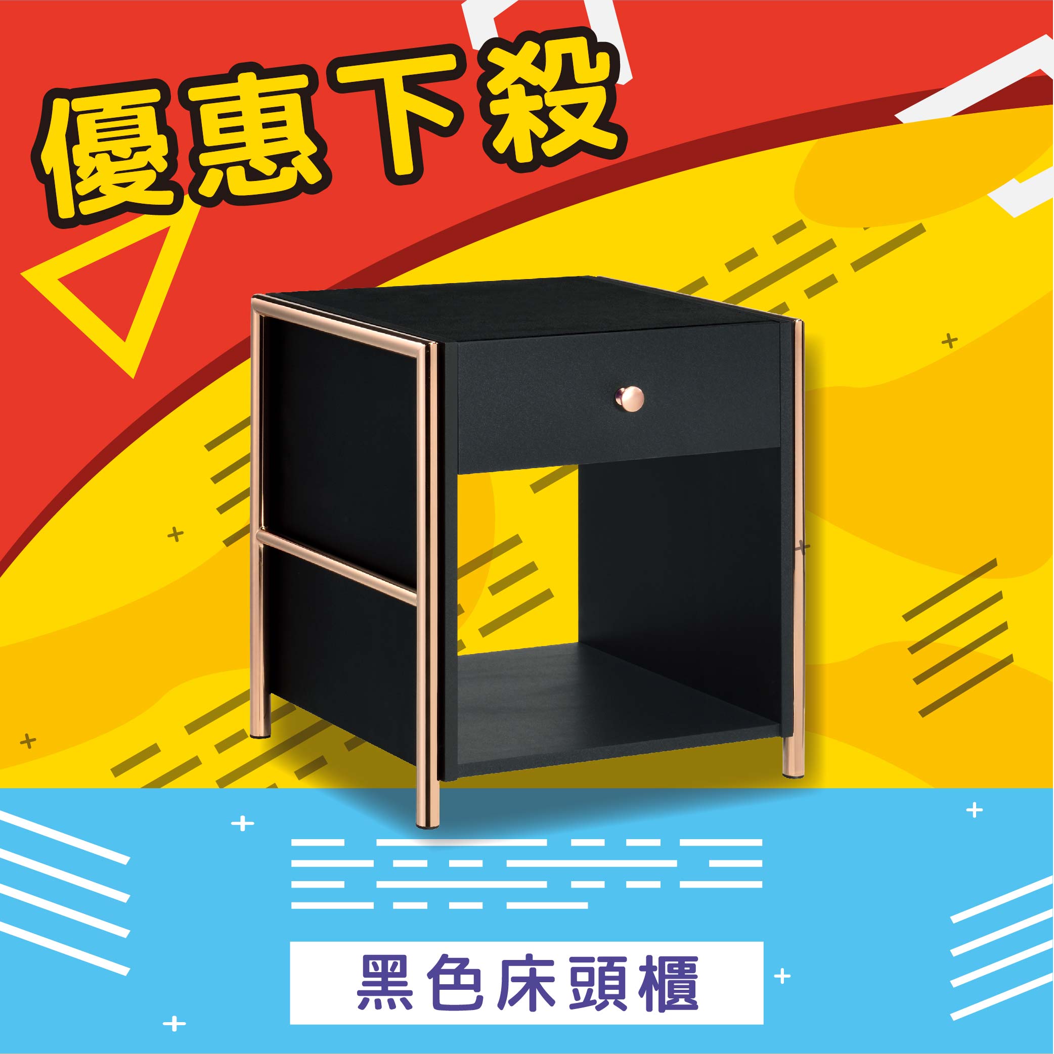 黑色床頭櫃