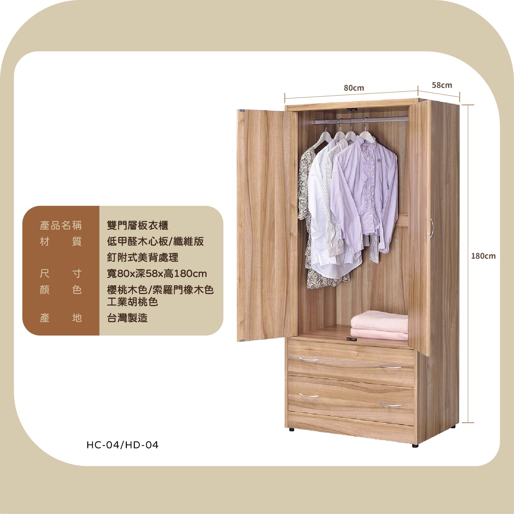 雙門單吊2抽衣櫃