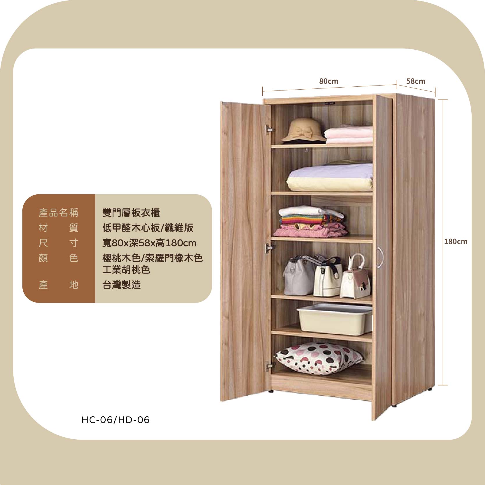 雙門層板衣櫃